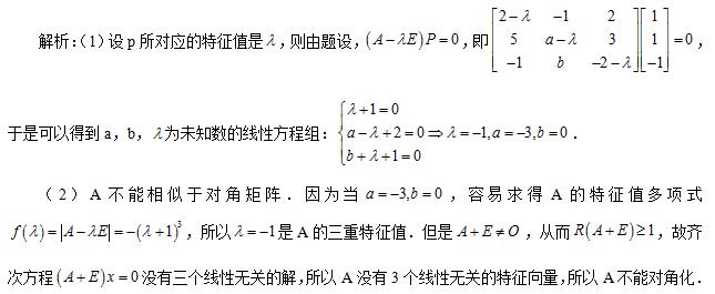 初中數學教師資格考試模擬試題及答案