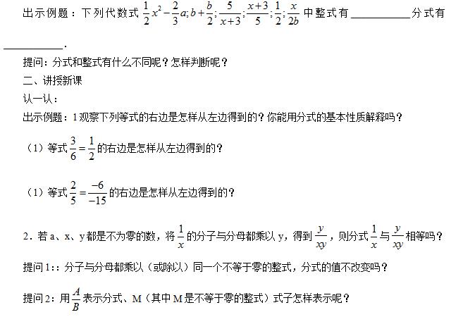 初中數學教師資格考試模擬試題及答案