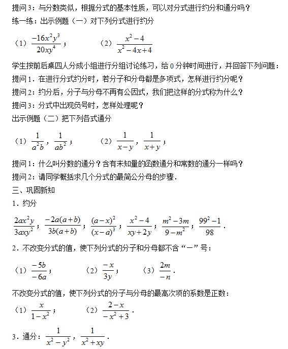 初中數學教師資格考試模擬試題及答案