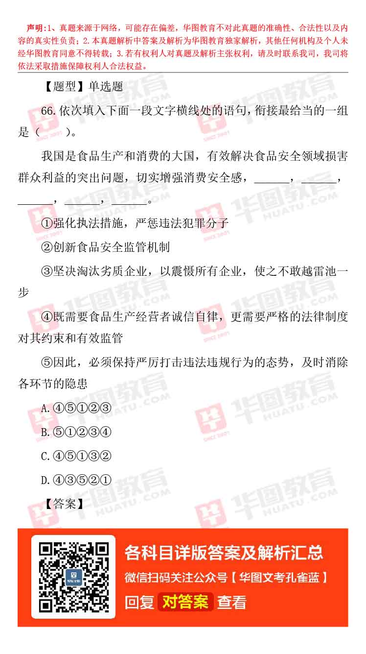 軍隊文職題庫_軍隊文職題庫_軍隊文職題庫