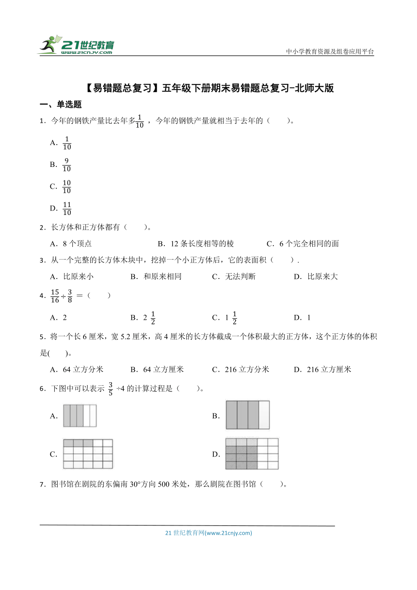 課件預覽