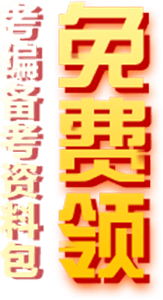 貴州畢節市納雍縣消防救援大隊招聘