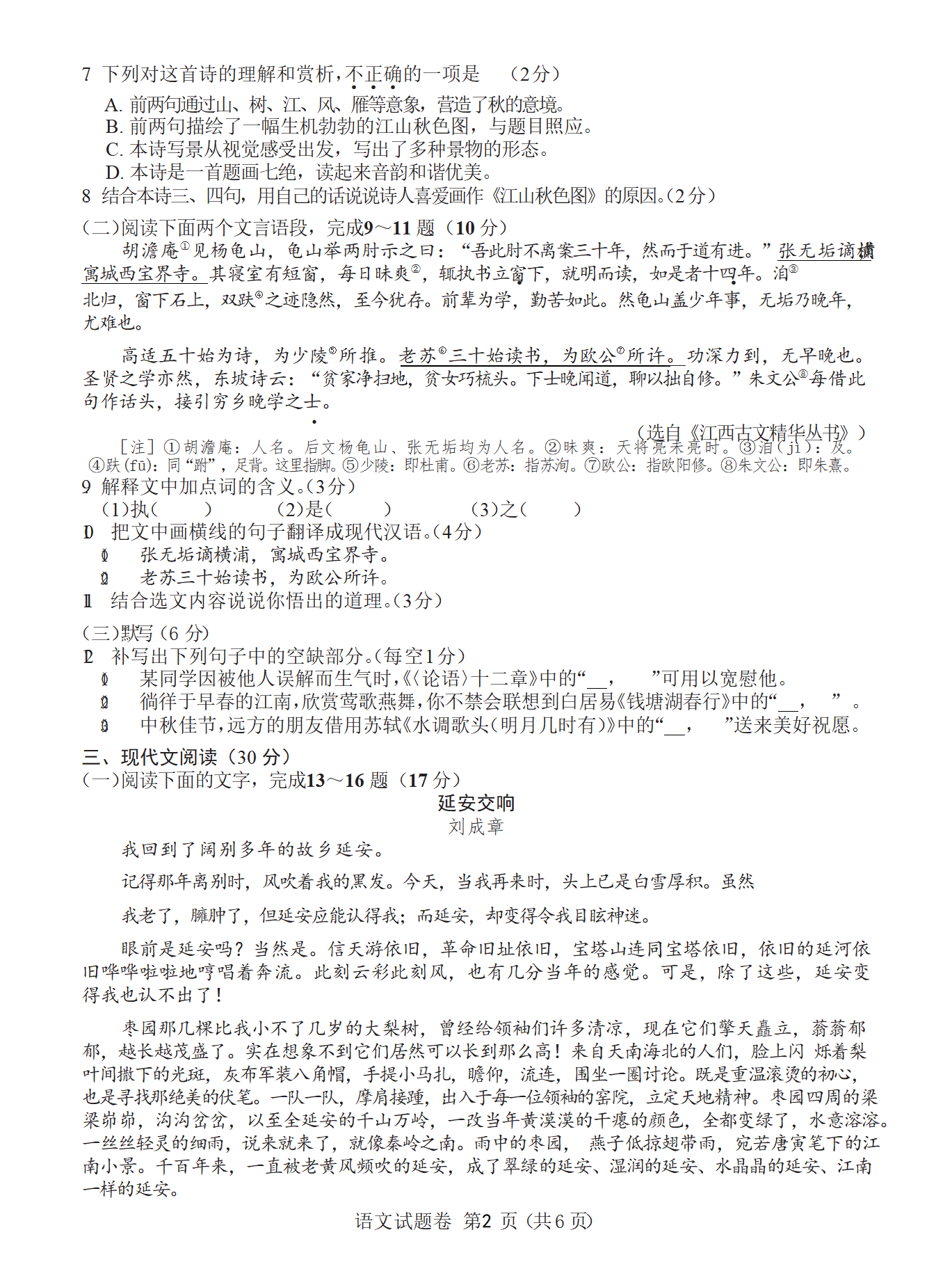中考語文試卷真題2021長沙_長沙語文中考卷2021_長沙中考語文試卷真題2022