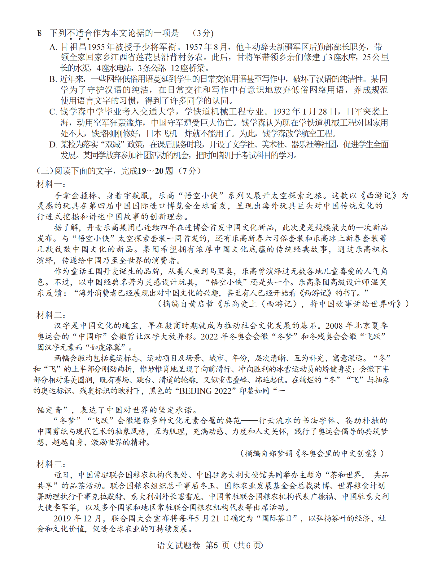 長沙語文中考卷2021_長沙中考語文試卷真題2022_中考語文試卷真題2021長沙