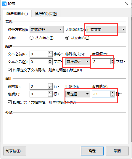 三級標(biāo)題word如何設(shè)置_word一級二級三級標(biāo)題如何設(shè)置_word2019三級標(biāo)題