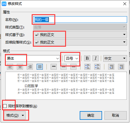 word一級二級三級標(biāo)題如何設(shè)置_word2019三級標(biāo)題_三級標(biāo)題word如何設(shè)置