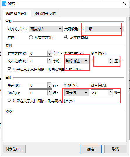 word一級二級三級標(biāo)題如何設(shè)置_word2019三級標(biāo)題_三級標(biāo)題word如何設(shè)置