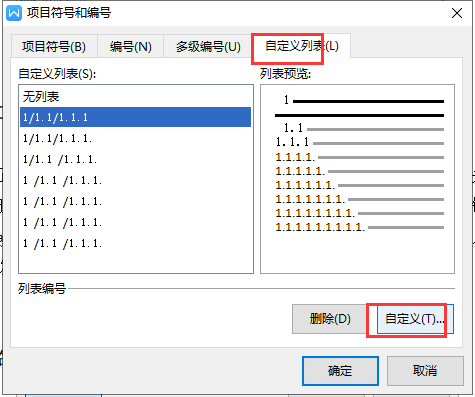 word2019三級標(biāo)題_word一級二級三級標(biāo)題如何設(shè)置_三級標(biāo)題word如何設(shè)置