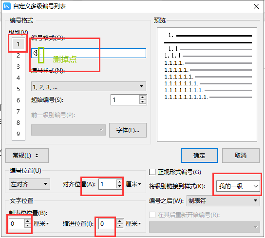 word2019三級標(biāo)題_word一級二級三級標(biāo)題如何設(shè)置_三級標(biāo)題word如何設(shè)置