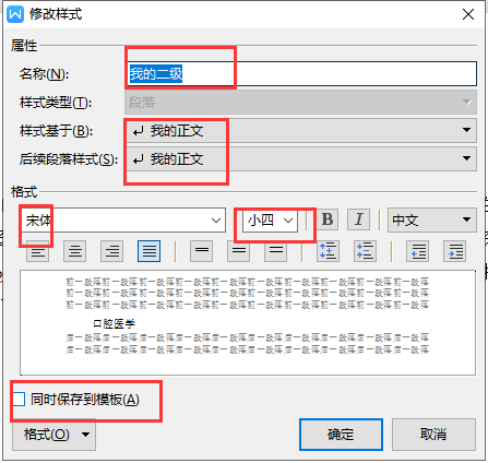 word2019三級標(biāo)題_三級標(biāo)題word如何設(shè)置_word一級二級三級標(biāo)題如何設(shè)置