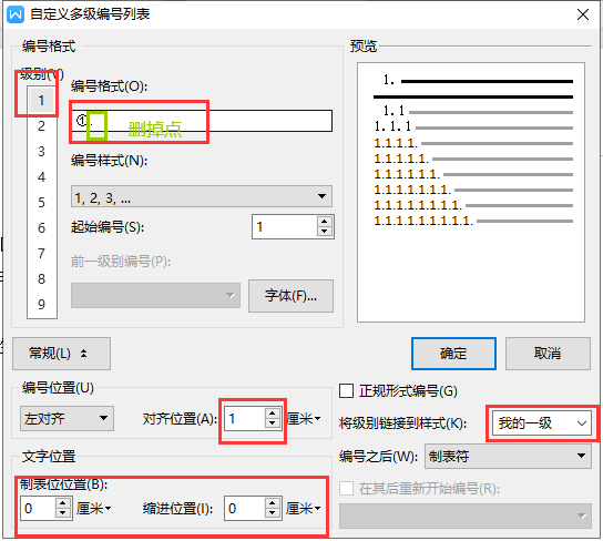 word一級二級三級標(biāo)題如何設(shè)置_三級標(biāo)題word如何設(shè)置_word2019三級標(biāo)題