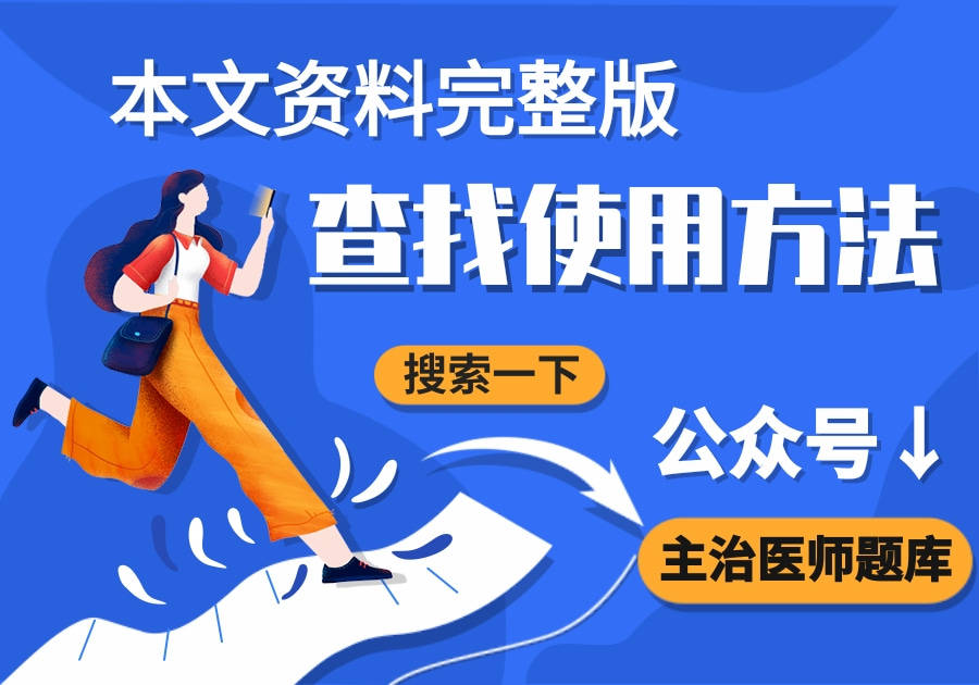 執業藥師藥學綜合知識與技能執業藥師考試歷