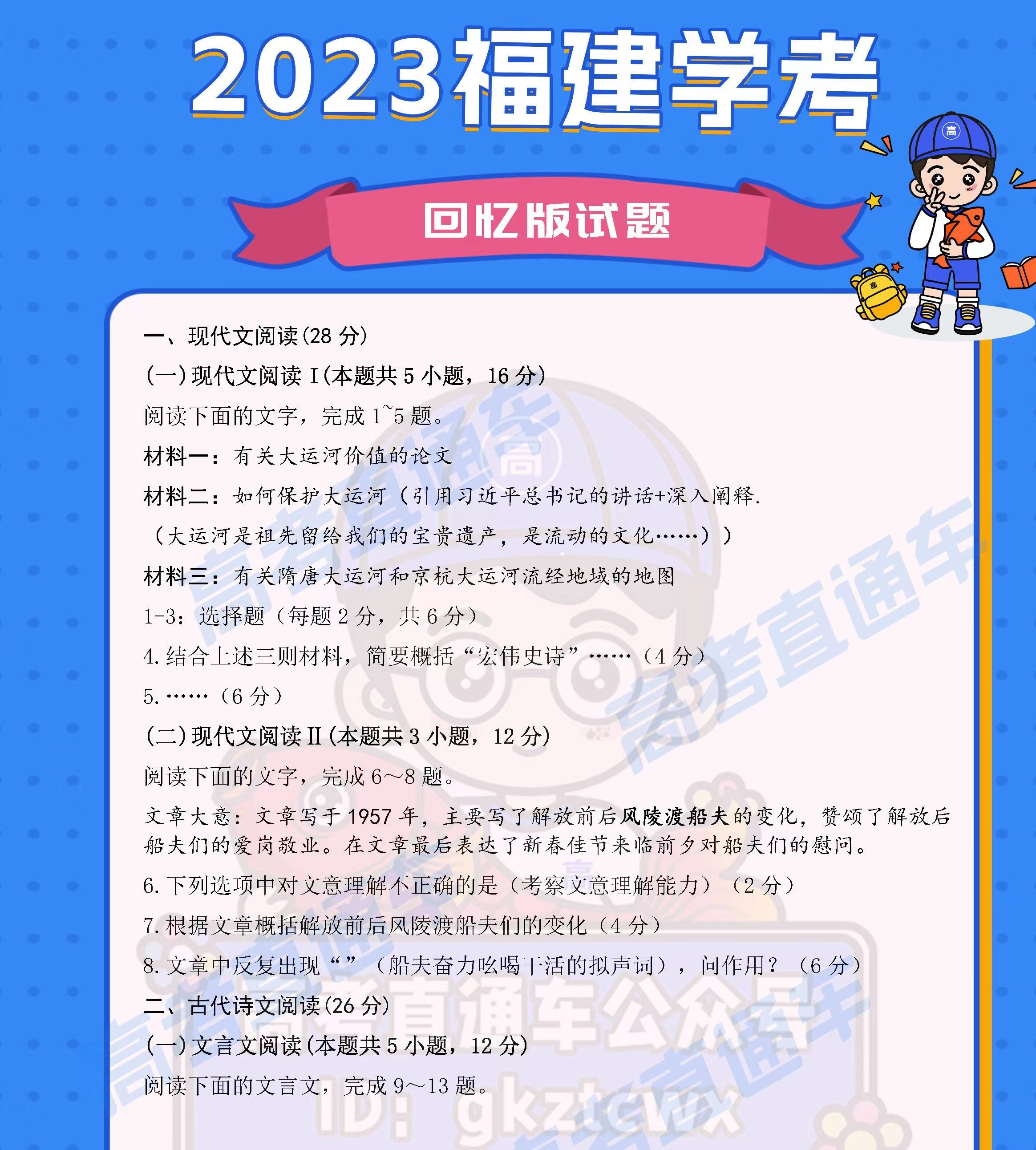 福建省學(xué)業(yè)水平考試試題_福建省學(xué)業(yè)水平考試試卷及答案_福建省學(xué)業(yè)水平考試試卷