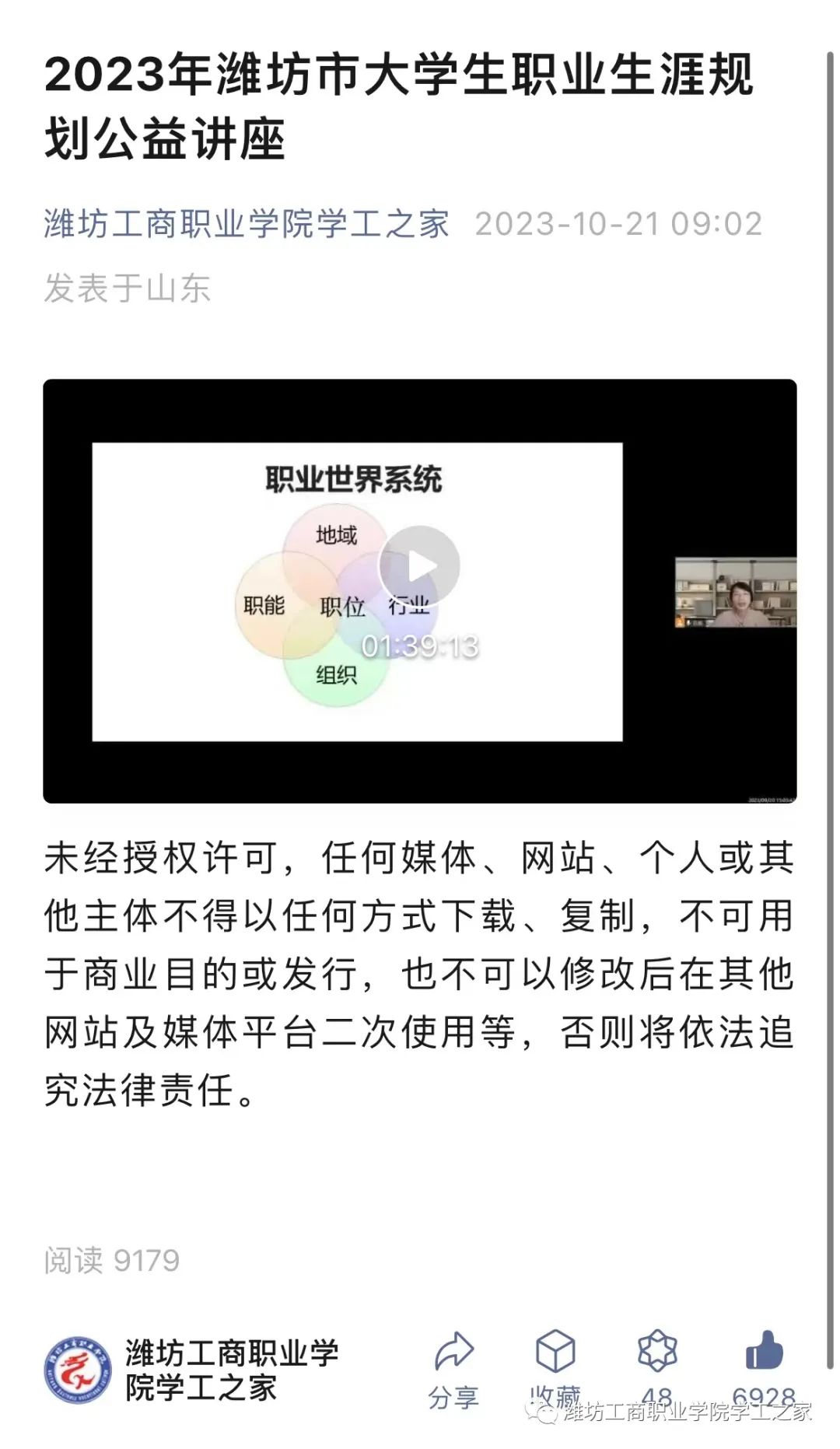 大學生職業生涯規劃題目_大學生職業生涯規劃題目怎么寫_職業生涯與規劃題目