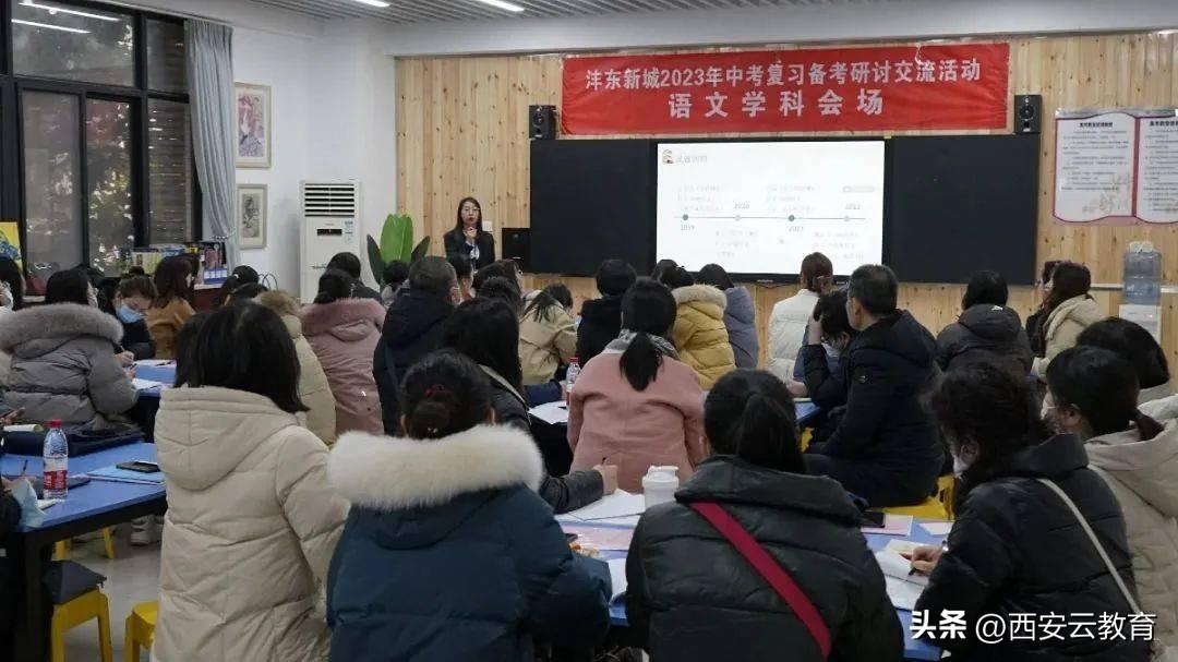 研討交流 共促提升|2023年中考復習備考研討