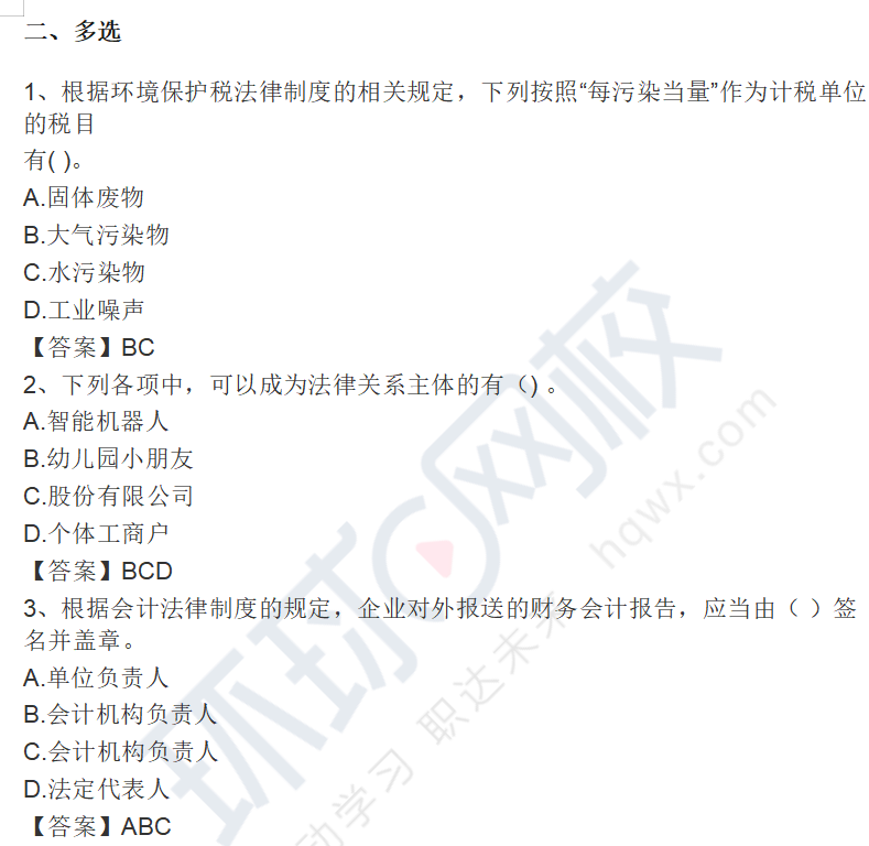 初級會計考試2021年_2022初級會計考試題_2023年初級會計考試真題