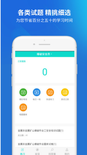 特種考試模擬軟件_特種作業模擬考試試題入口_特種作業模擬考試平臺