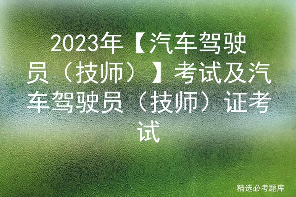 行車理論考試模擬題_行車考試題模擬考試2020年_行車模擬考試題答案
