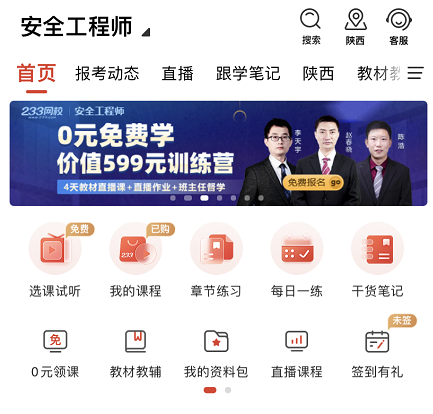注冊安全工程師2022年真題_2021安全注冊工程師答案_2820注冊安全工程師答案
