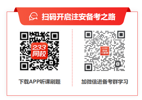 2820注冊安全工程師答案_2021安全注冊工程師答案_注冊安全工程師2022年真題