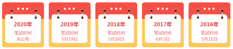 怎么考護士編制？醫(yī)生編制？事業(yè)單位聯(lián)考究竟是什么？