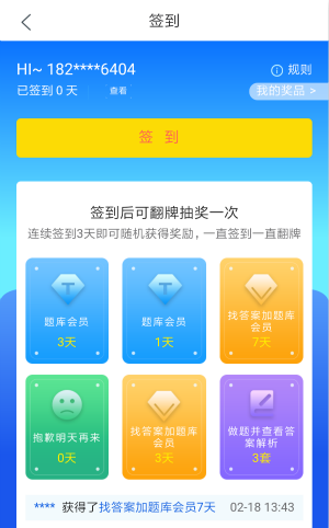 醫學基礎題事業單位考試試題_醫學庫題考試事業基礎知識答案_醫學基礎知識事業單位考試題庫app