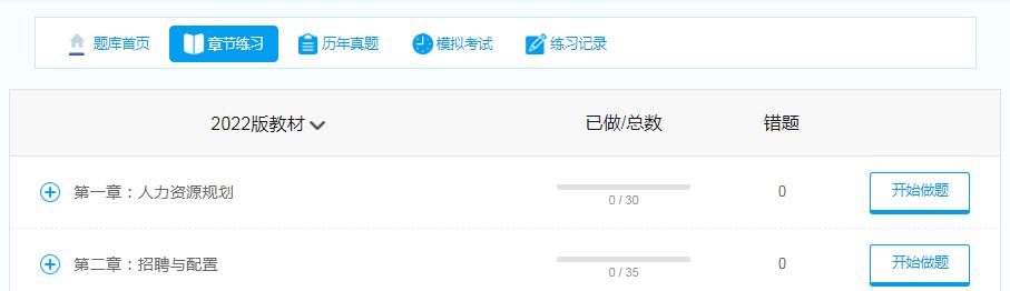 年人力資源管理師三級(jí)試題