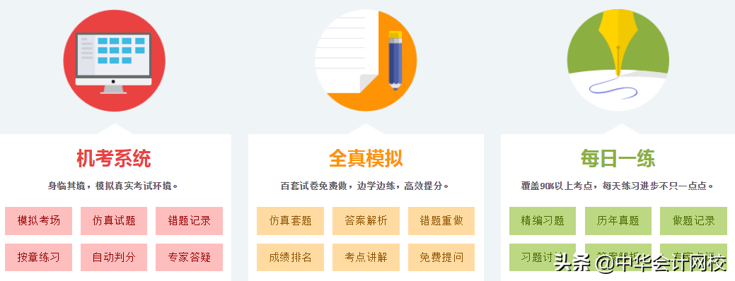 會計從業(yè)資格考試題庫_會計從業(yè)資格證試題題庫_從業(yè)會計考試試題