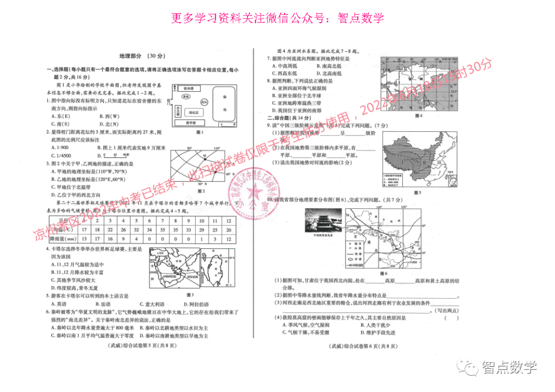 中考試卷2021年數學甘肅_甘肅中考數學試卷真題2021_甘肅中考數學試卷真題2022