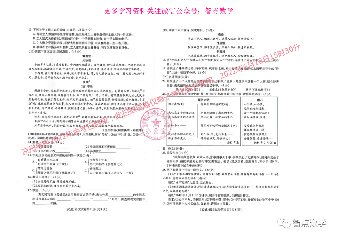 甘肅中考數學試卷真題2021_中考試卷2021年數學甘肅_甘肅中考數學試卷真題2022