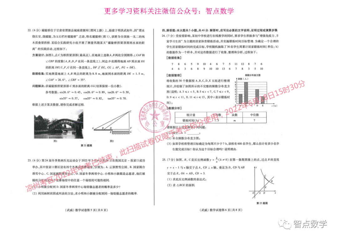 甘肅中考數學試卷真題2021_甘肅中考數學試卷真題2022_中考試卷2021年數學甘肅