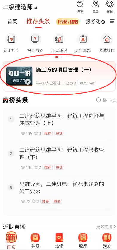 二級建造師刷題app免費_建造師免費刷題軟件_建筑行業刷題軟件