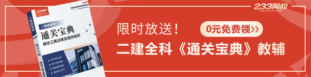 二級建造師刷題app免費_建筑行業刷題軟件_建造師免費刷題軟件