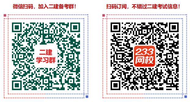 建造師免費刷題軟件_建筑行業刷題軟件_二級建造師刷題app免費