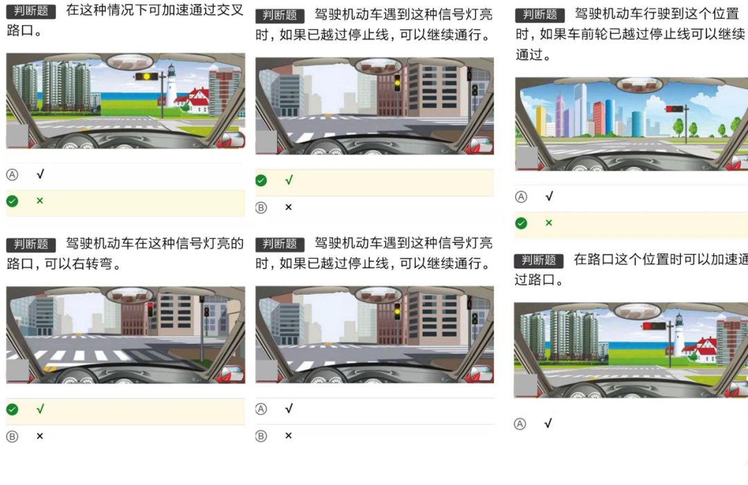 考本科題庫_車本科一考試答題_本科考試怎么答題