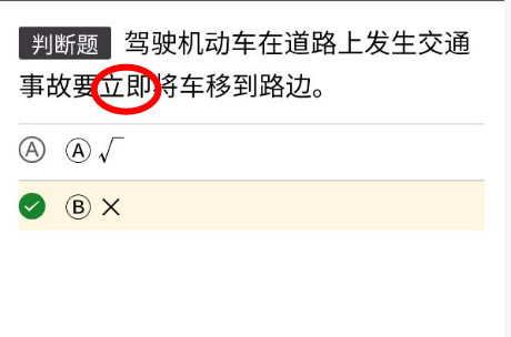 車本科一考試答題_本科考試怎么答題_考本科題庫