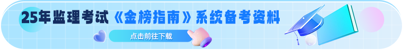 2023監理工程師考試答案_監理工程師答案_監理工程師考試2020