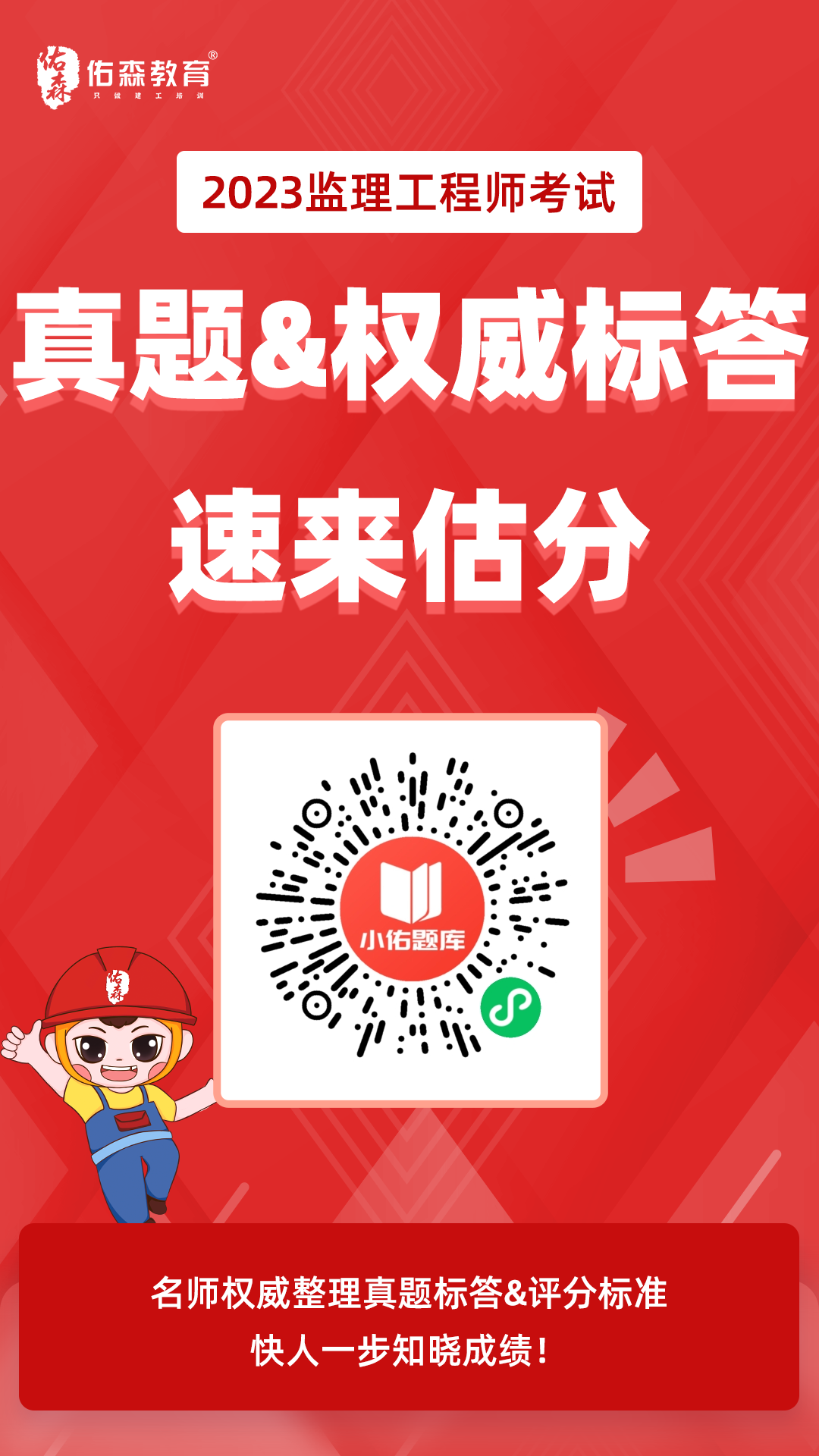監理工程師答案_2023監理工程師考試答案_監理工程師考試2020