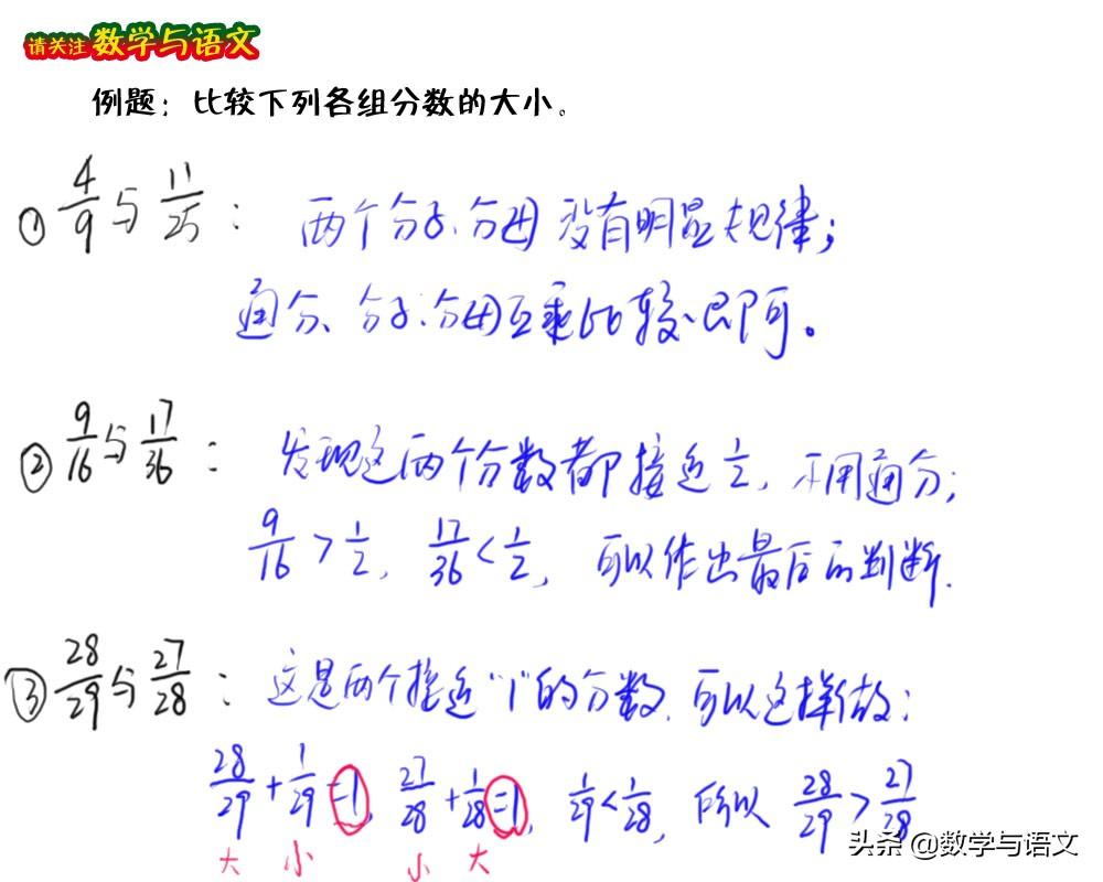 五年級下學(xué)期數(shù)學(xué)：做《分?jǐn)?shù)》計算題的幾個技巧