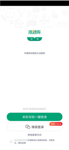 【執(zhí)業(yè)藥師題庫(kù)大數(shù)據(jù)分析】