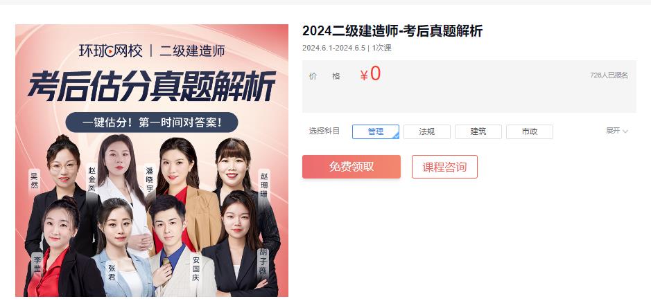 建造師例題_2020建造師法規真題_二級建造師法規歷年真題答案與解析
