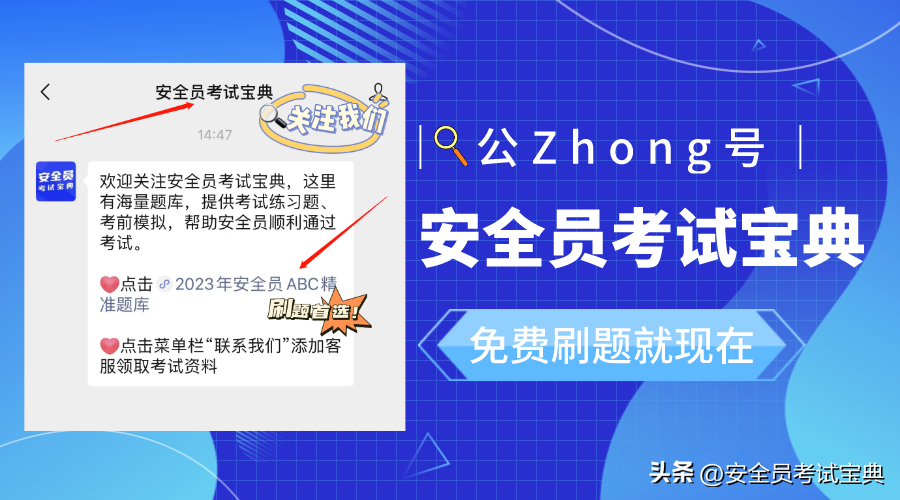 安全員題庫2020最新_安全員b證考試一共多少題_安全人員考試試題及答案