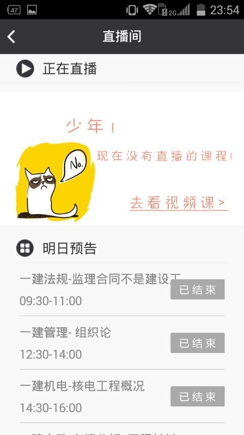 建造師刷題軟件_建造師做題軟件_二級(jí)建造師刷題app哪個(gè)好