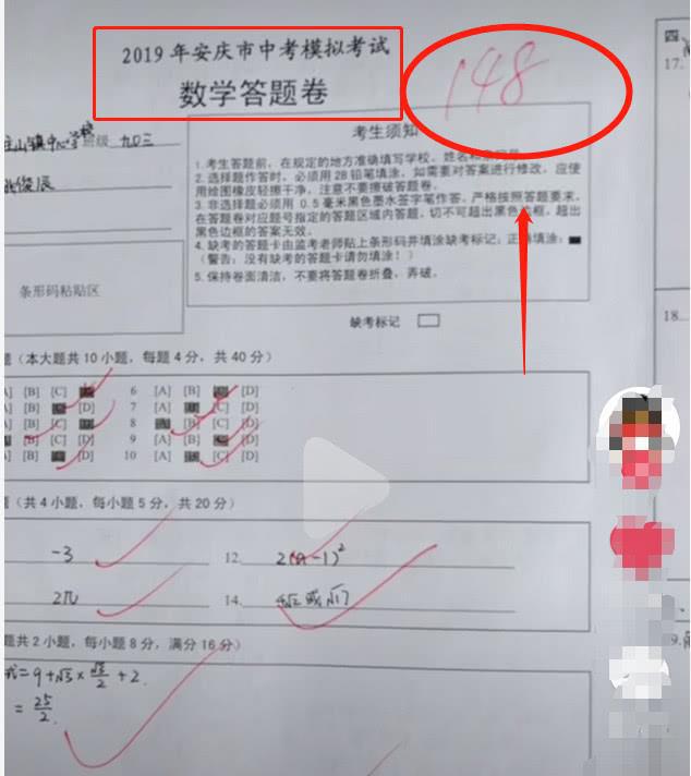 初中生模擬中考，數學試卷火了，字跡工整，解題清晰，得148分