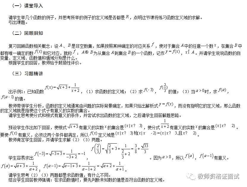 教師資格證高中數學筆試真題_高中數學教師資格證筆試試卷_高中數學老師資格筆試