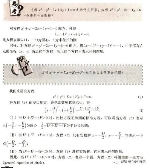 教師資格證高中數學筆試真題_高中數學教師資格證筆試試卷_高中數學老師資格筆試