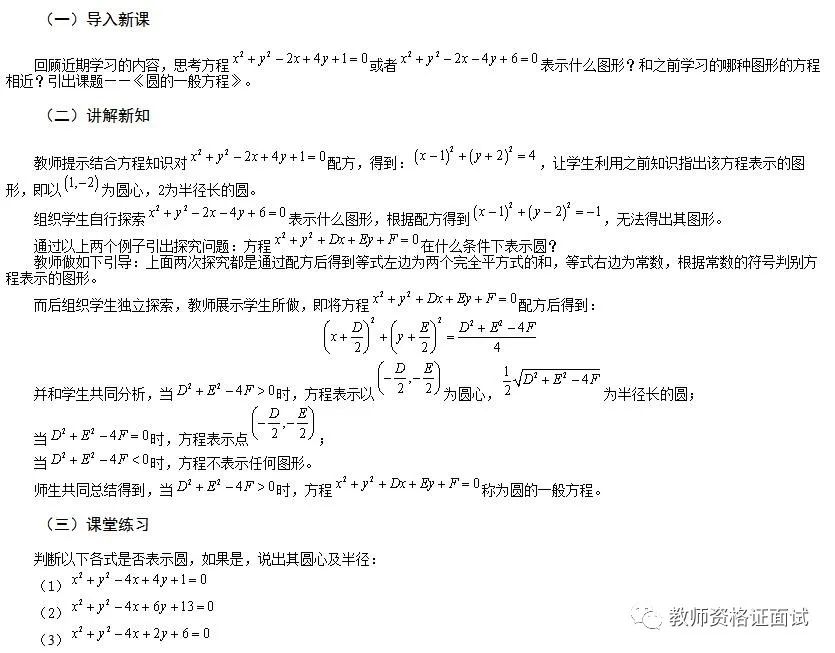 高中數學教師資格證筆試試卷_教師資格證高中數學筆試真題_高中數學老師資格筆試